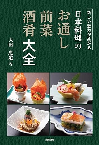 日本料理　割烹　プロの料理本 814oNsfuy+L._UF350,350_QL50_.jpg