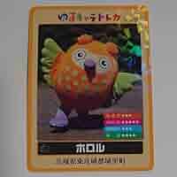 Amazon.co.jp: 綺麗 ゆるキャラトレカ ホロル YC-027 茨城県 東
