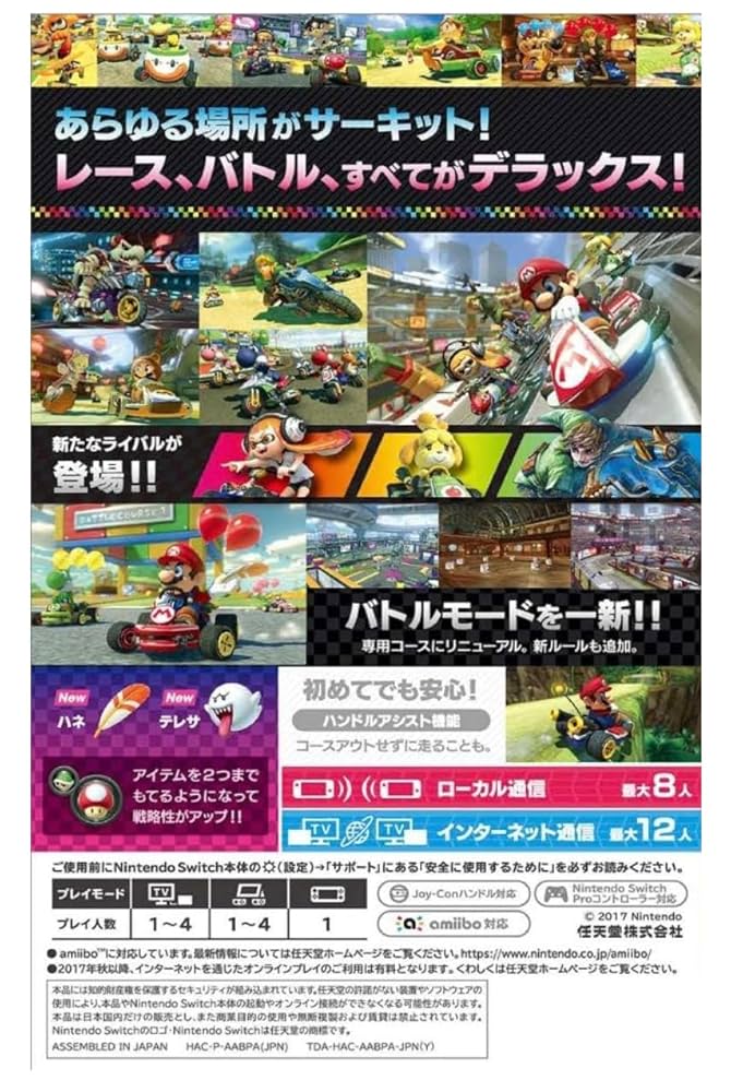 【美品】Nintendo Switch MARIOKART8DELUXE セット 美品】Nintendo Switch MARIOKART8DELUXE セット - Nintendo