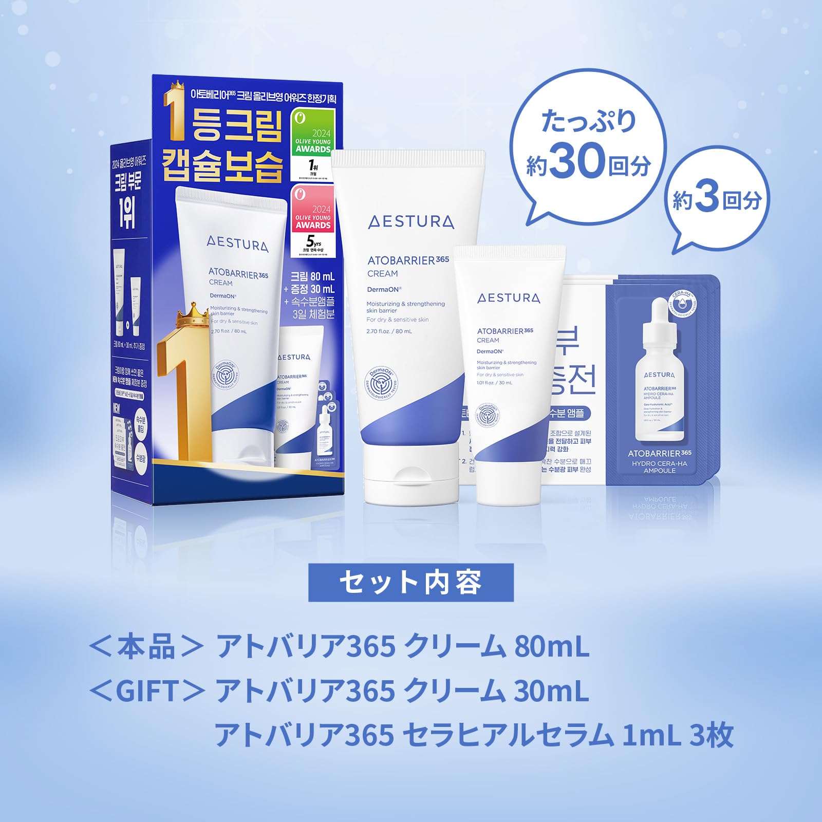 Amazon.co.jp: 【AESTURA】アトバリア365 スペシャルセット クリーム