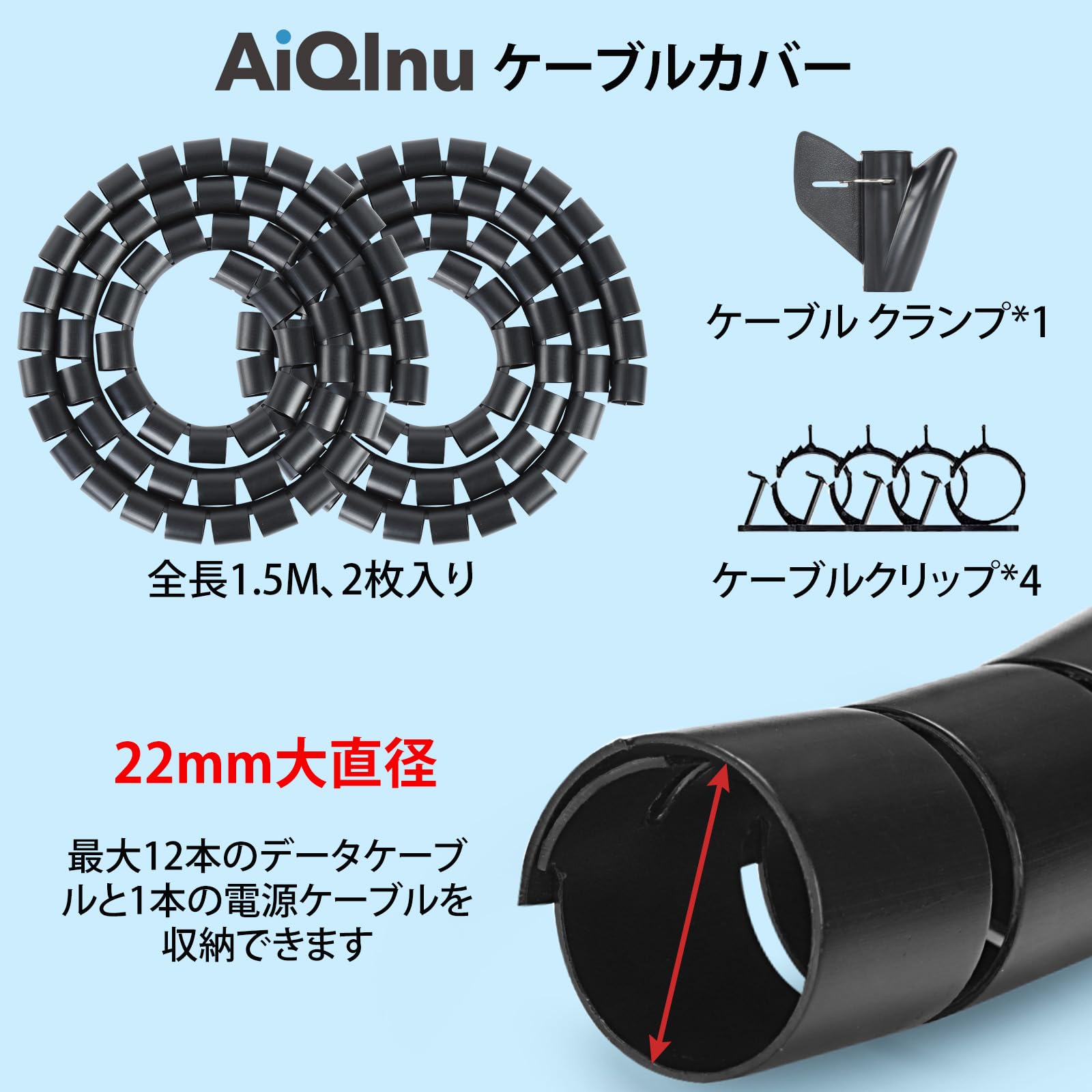 ケーブルカバー 内径22mm 長さ1.5M*2 配線カバー ペット噛む防止 Amazon.co.jp: AiQInu ケーブルカバー 内径22mm 長さ1.5M*2 配線