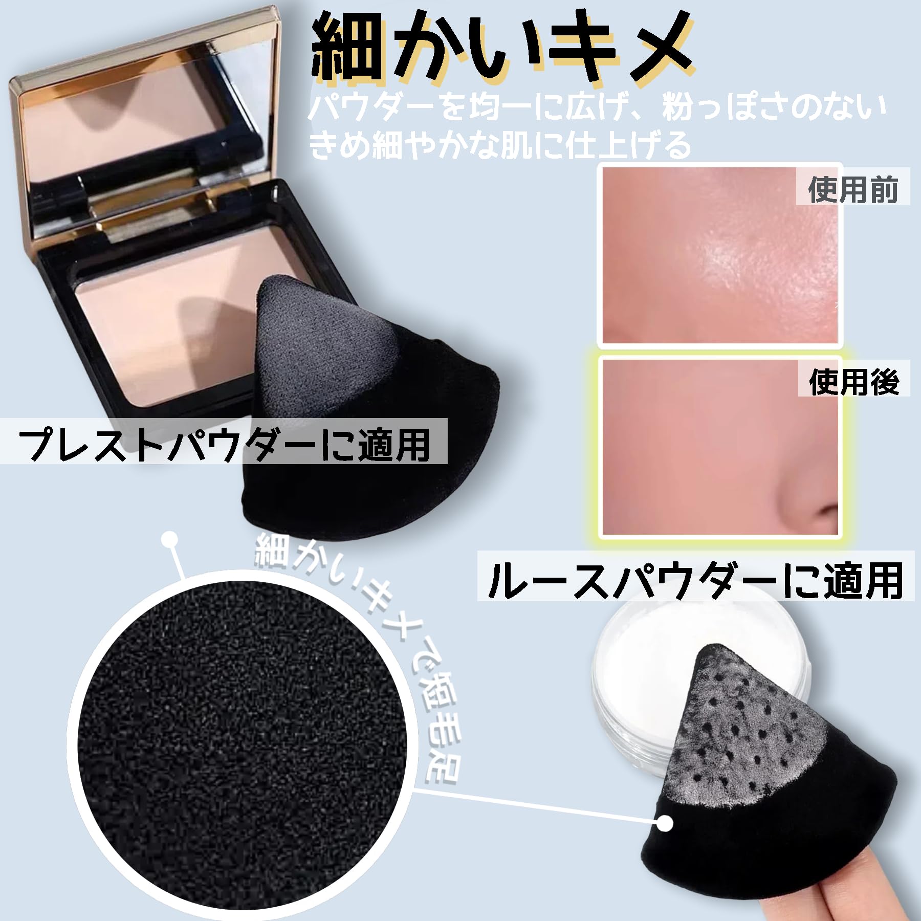 Amazon | YOYOSOFT パウダーパフ 三角パフ 4個入 細かい部分に対応 幅