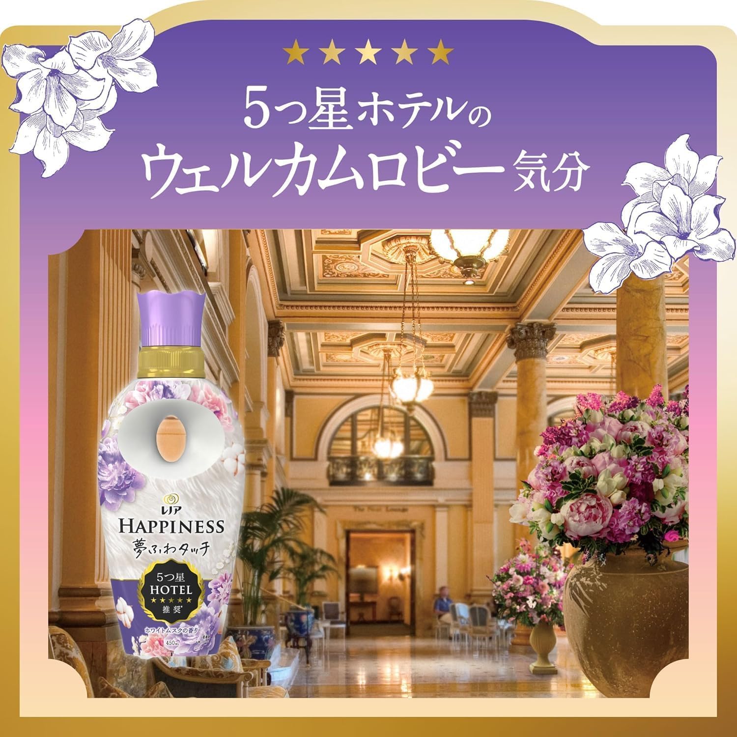 Amazon | レノアハピネス 柔軟剤 夢ふわタッチ リラックスナイト Amazon | レノアハピネス 柔軟剤 夢ふわタッチ リラックスナイト