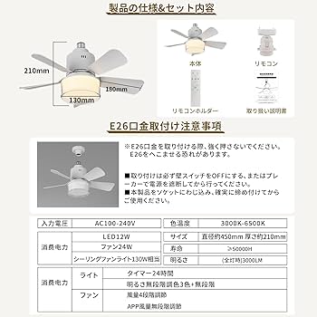 Amazon.co.jp : LANMEL E26口金 led シーリングファンライト 6~8畳 無 Amazon.co.jp : LANMEL E26口金 led シーリングファンライト 6~8畳 無