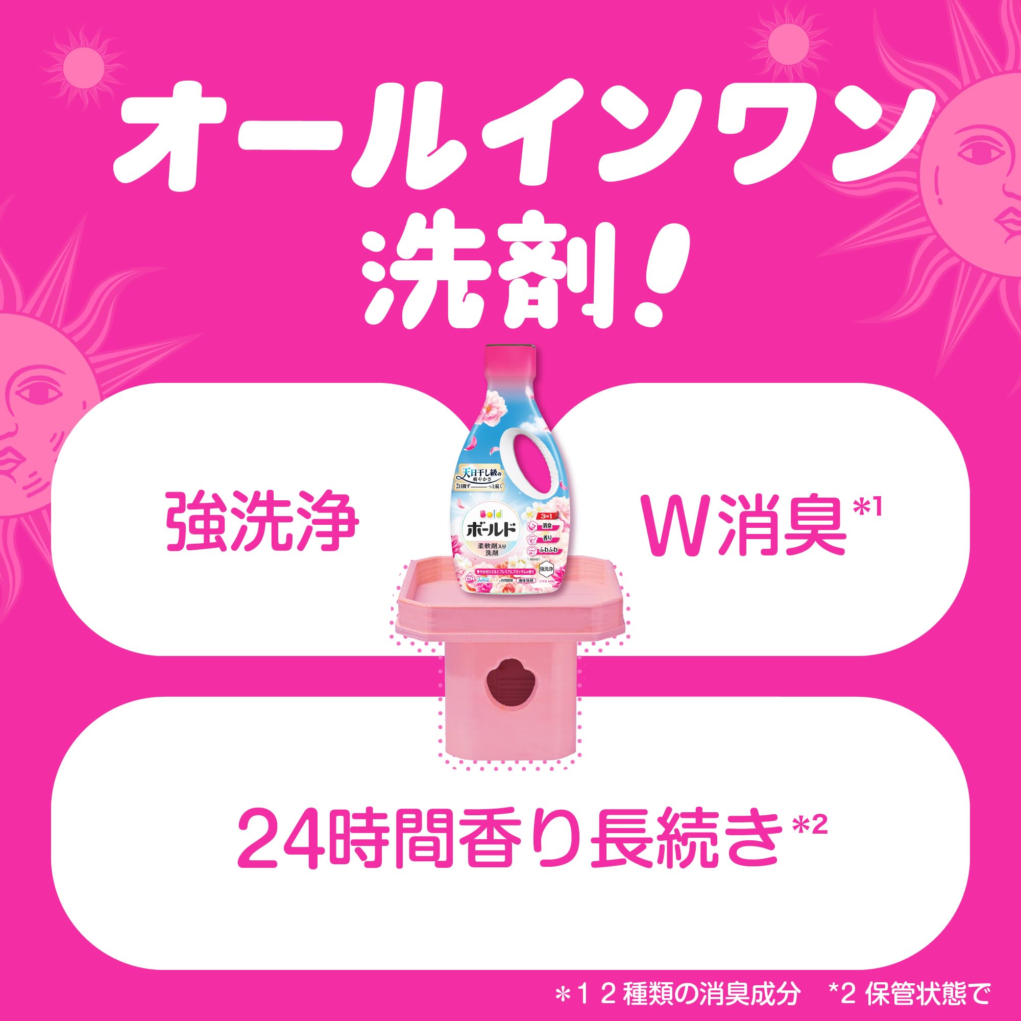 Amazon.co.jp: ボールド 液体【ケース品】大容量 プレミアムブロッサム