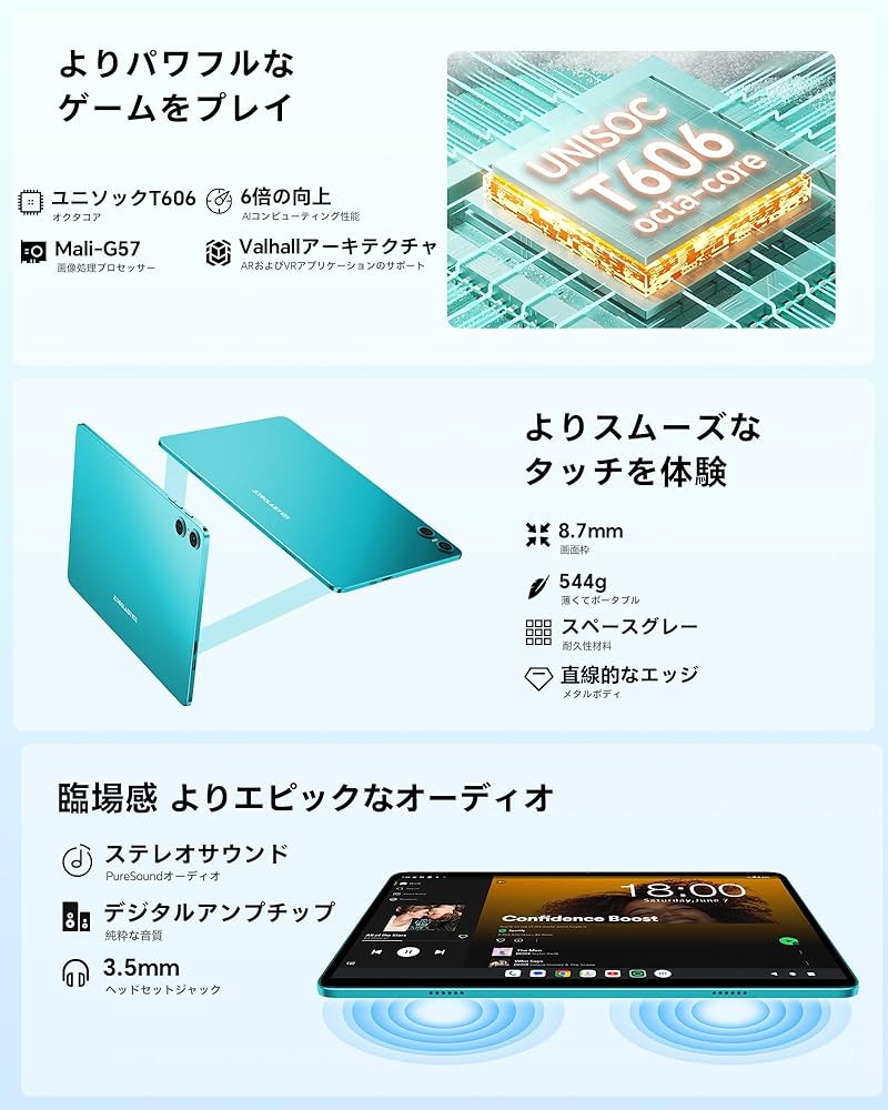 【ラスト1台】テックラスト Android14 タブレット P30 UP版 大人気タブレット「Teclast P30」アップグレード版登場！メモリ