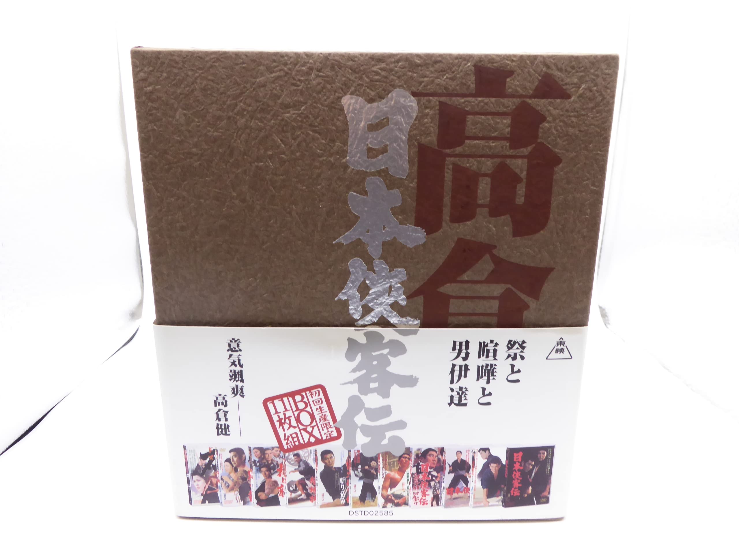 Amazon.co.jp: 日本侠客伝 BOX [DVD] : 高倉健, 三田佳子, 八千草薫