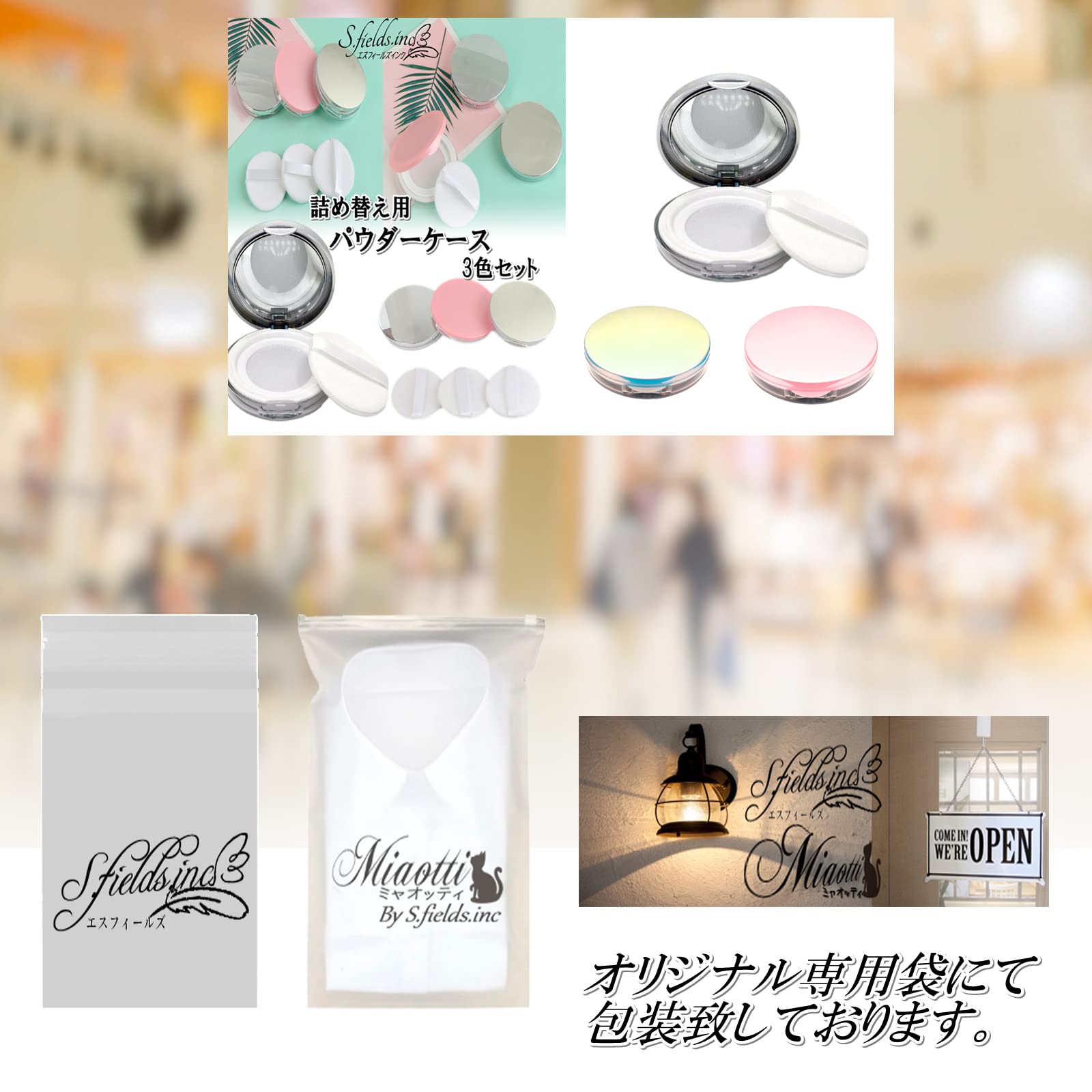 Amazon.co.jp: S.fields.inc フェイスパウダーケース パフ付き 3色