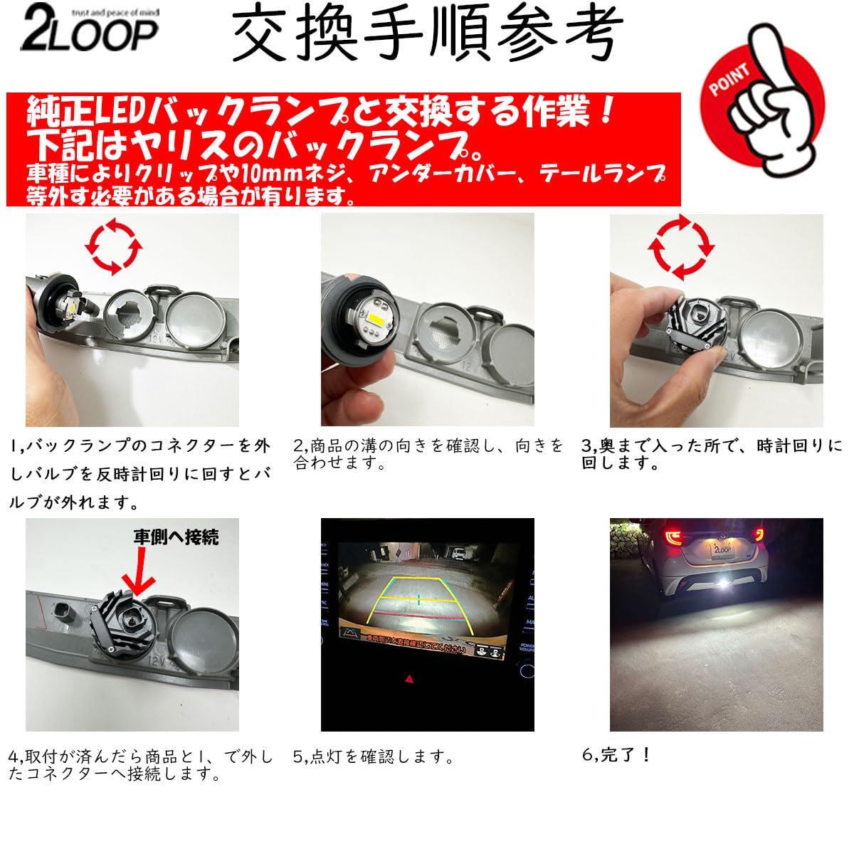 Amazon.co.jp: 2LOOP(ツーループ) LED バックランプ LW5B タイプA