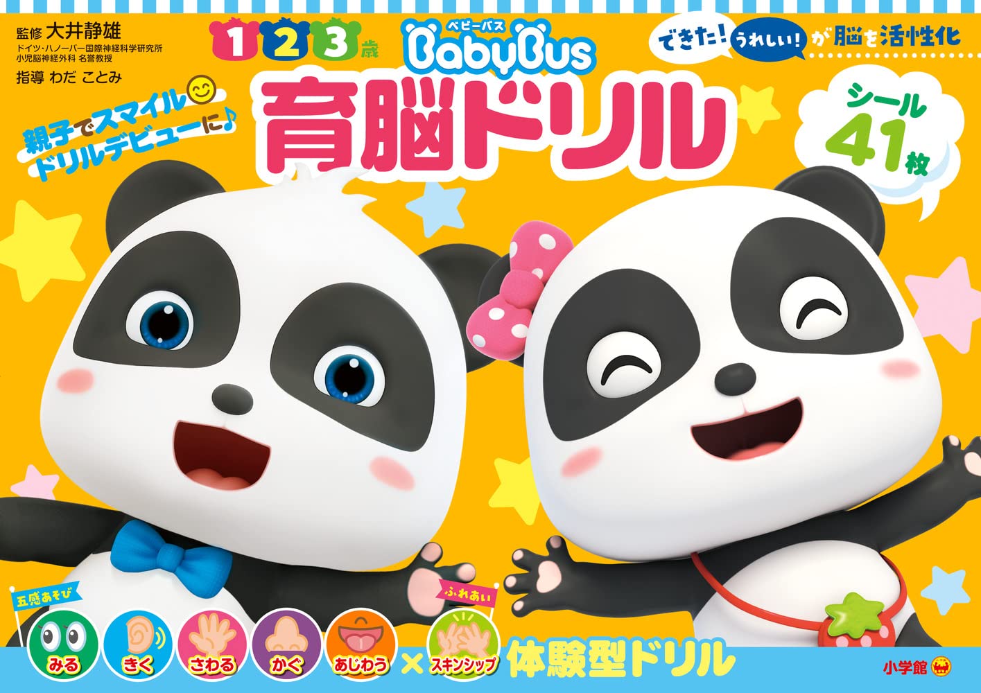 兄弟ママ★学習ドリル・絵本 多数出品中ページ 6冊セット 七田式 知力ドリル 4歳 5歳 6歳 知育 未就学 工作