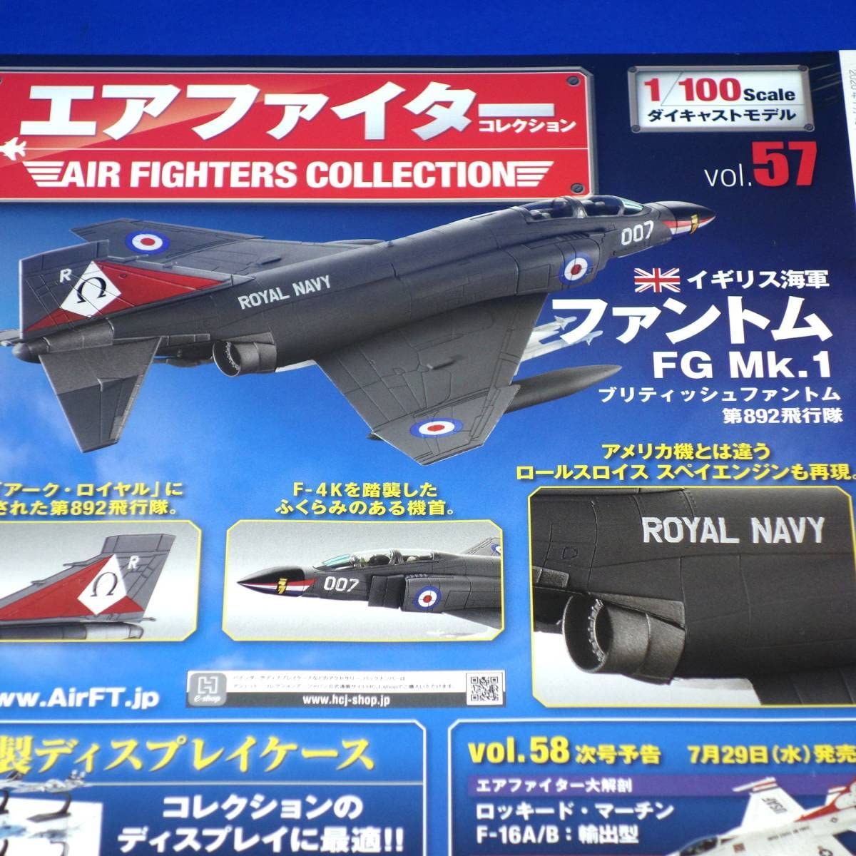 Amazon | エアファイターコレクション 57号 vol.57 イギリス海軍