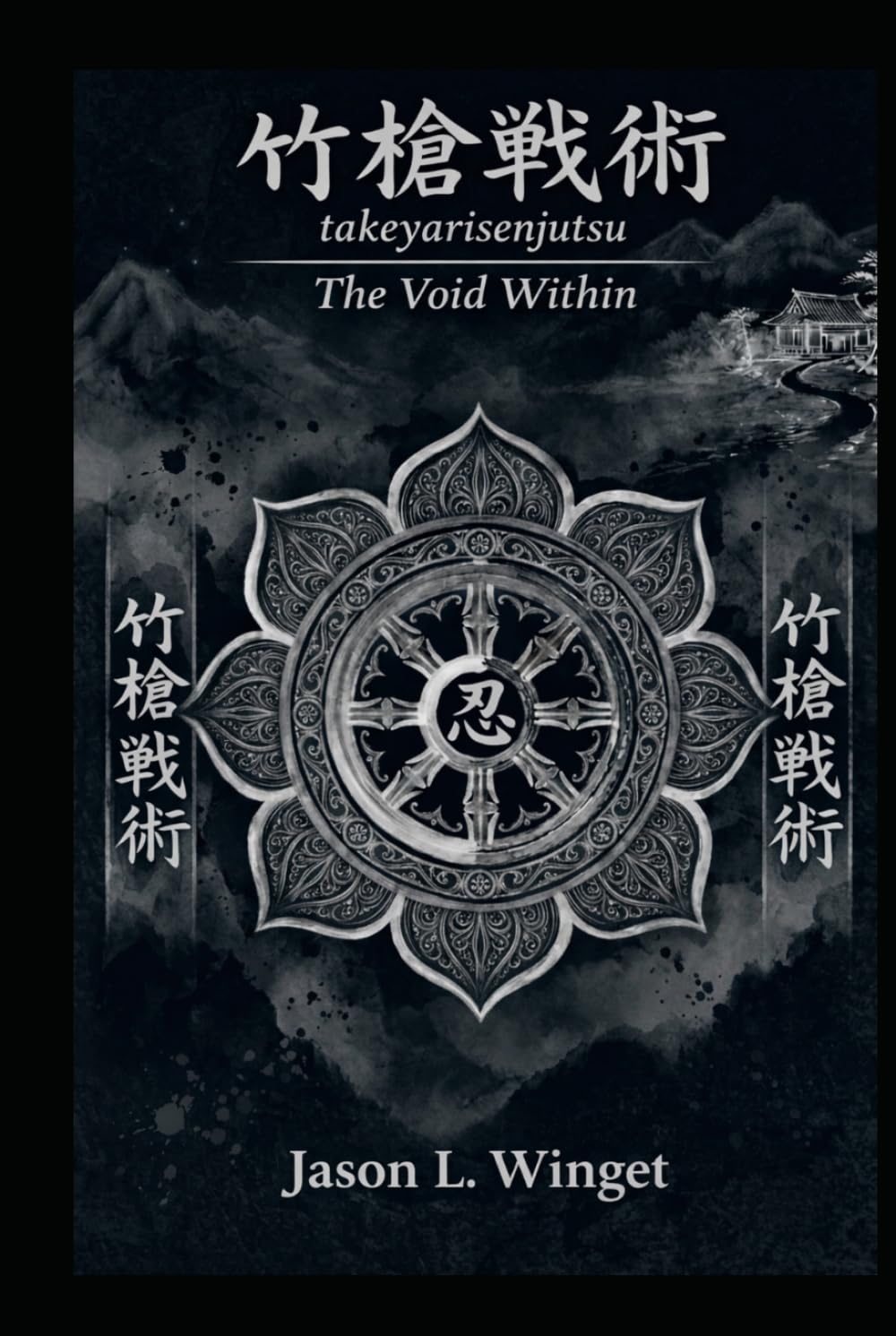 Takeyarisenjutsu: The Void Within
