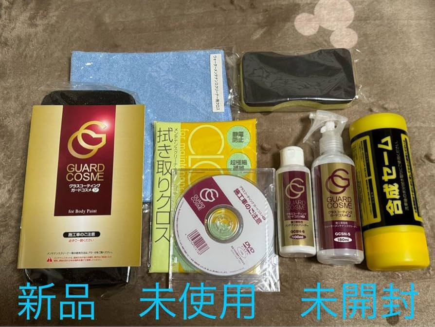 TOYOTAディーラーグラスコートGUARDCOSMEメンテナンス2セット グラスコーティング ガードコスメ・ガードコスメSP