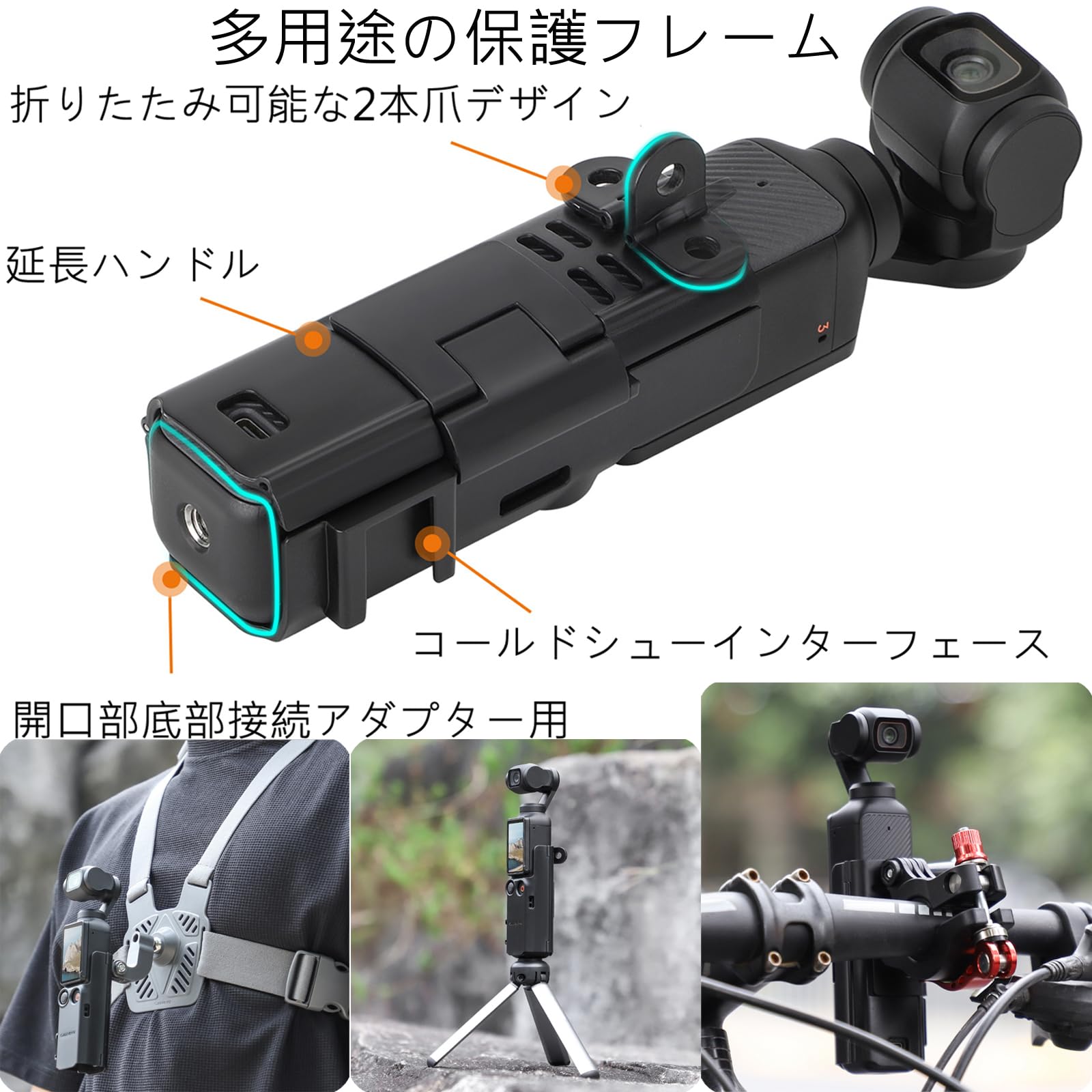 DJI OSMO POCKET + Ulanzi アダプター保護ケース付き