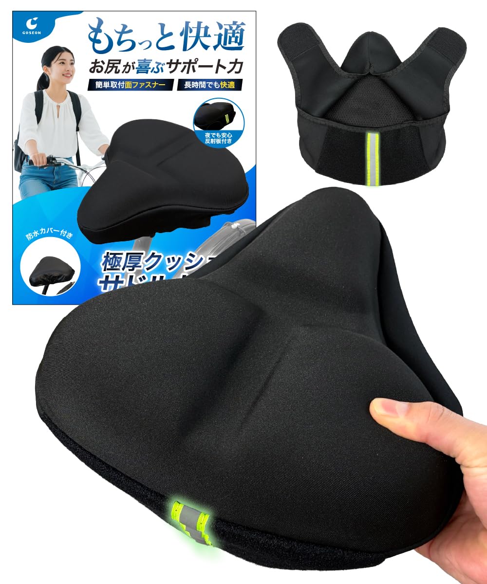 Amazon.co.jp: 【理学療法士監修】 サドルカバー サドル クッション