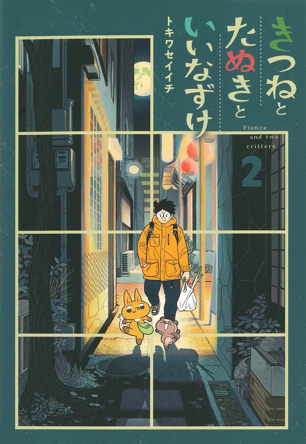 小さな小さなキツネ (1973年) (国土社の創作えほん〈2〉) Amazon.co.jp: 小さな小さなキツネ (国土社の創作えほん 2