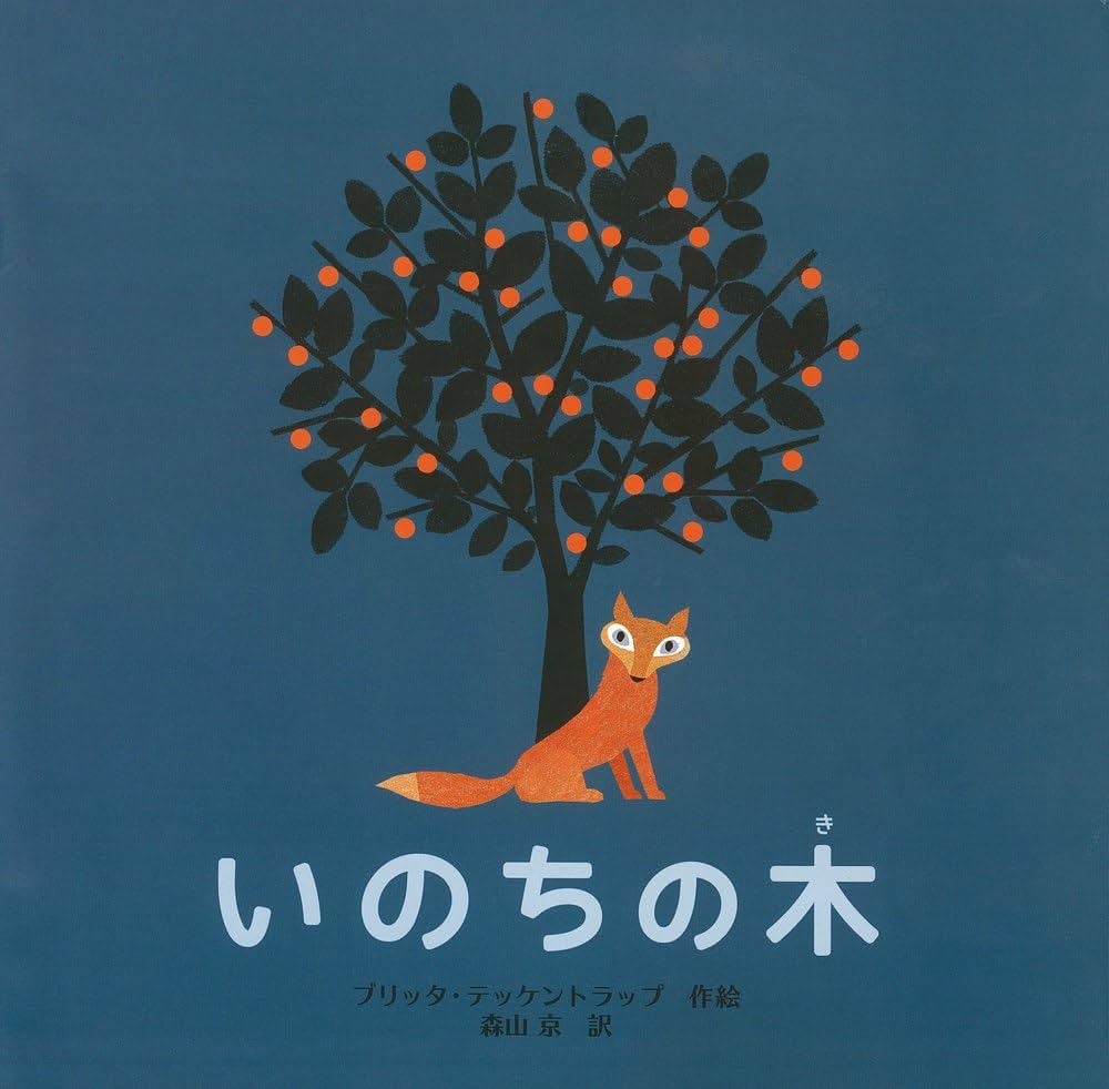 いのちの大切さを学べる絵本セット 絵本のプロが選ぶ「いのち」の大切さを学べる絵本5選！ - SHINGA