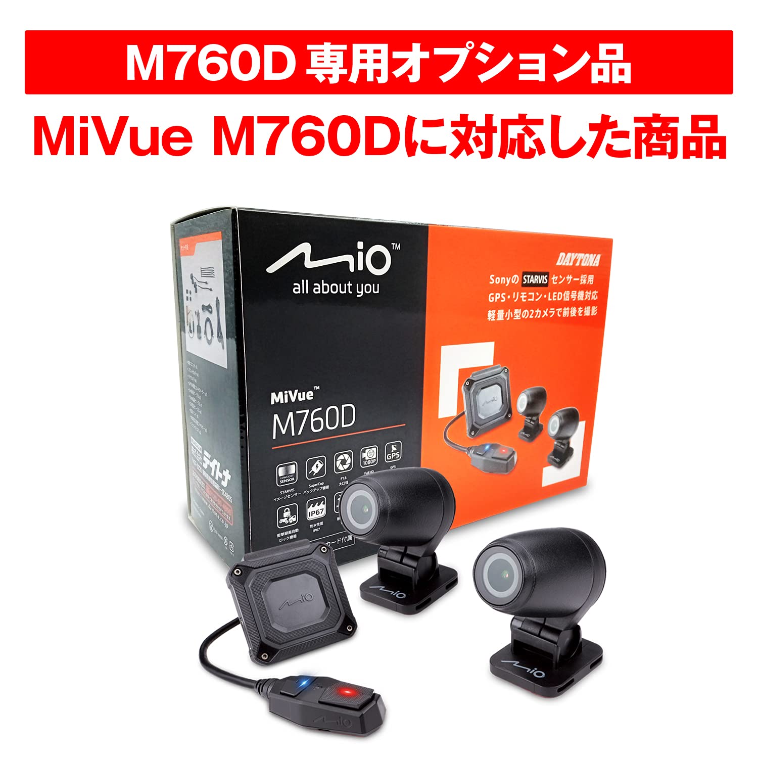 Amazon | デイトナ(Daytona) バイク用 ドライブレコーダー M760D用 
