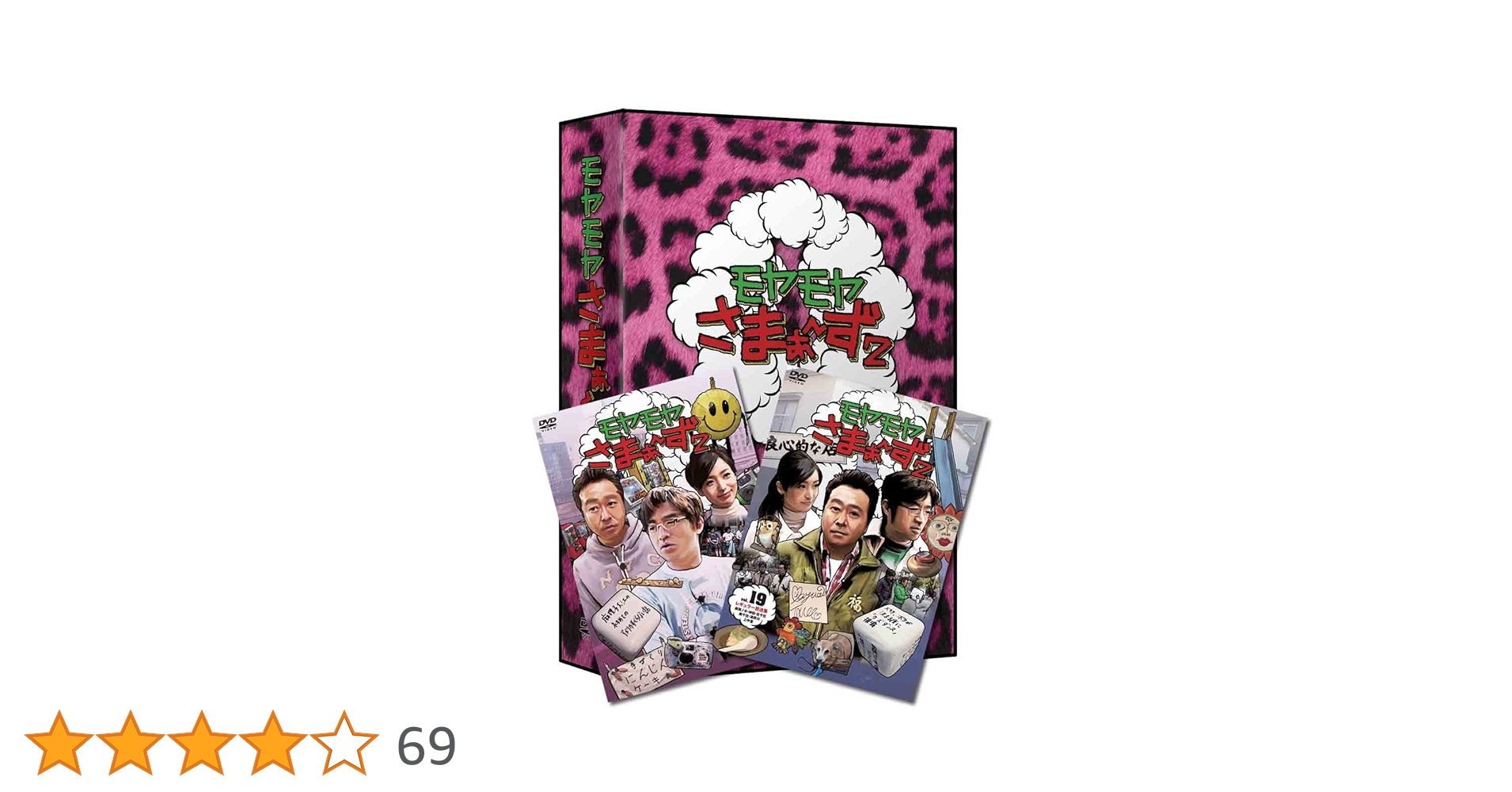 Amazon.co.jp: モヤモヤさまぁ~ず2 DVD-BOX(VOL.18、VOL.19