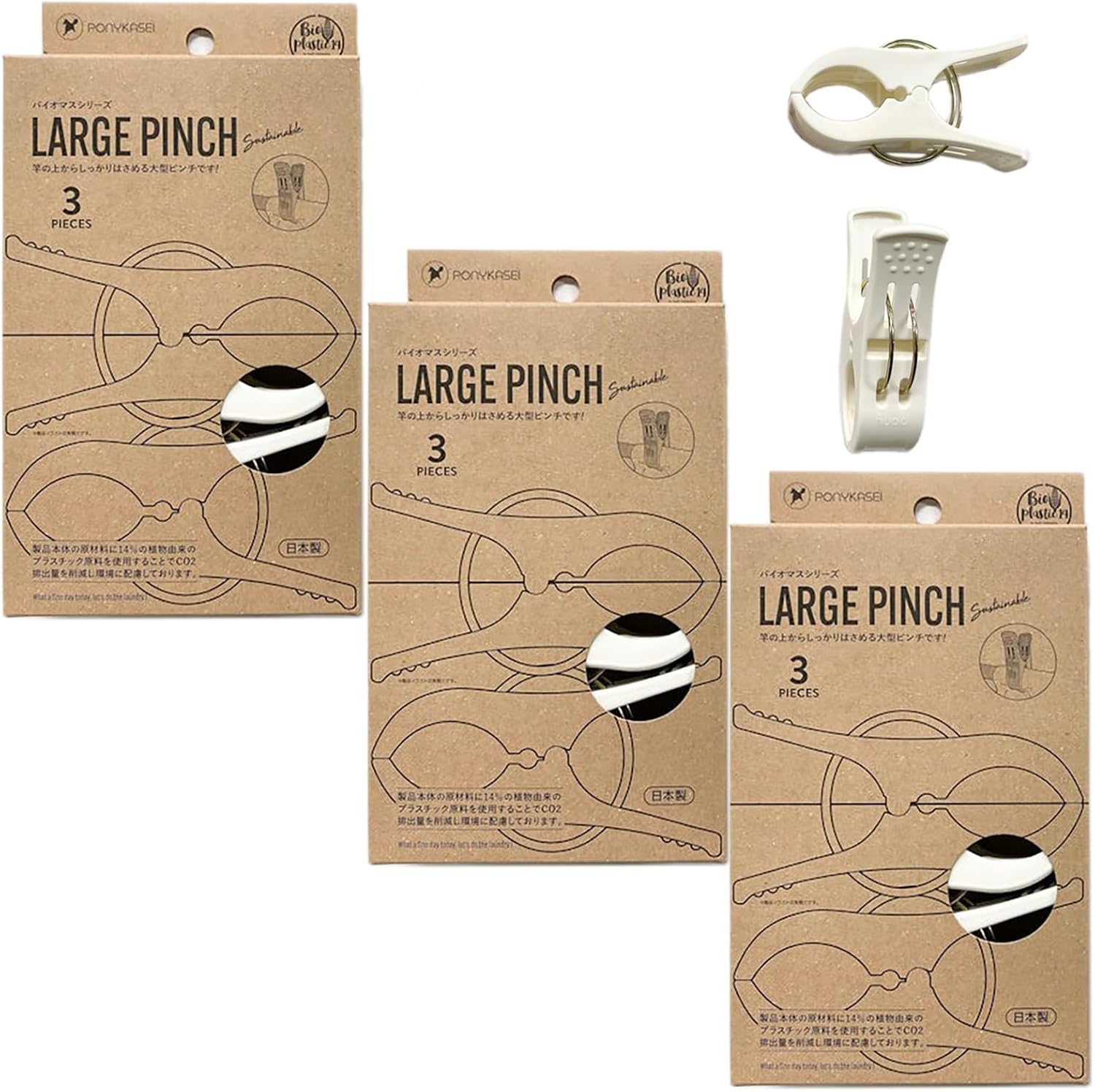 Pony Chemicals BS-014 Biomass Series Laundry Gooods Laundry Clothespins Pinch Basket Set of 1 x 3, Approx. 4.7 x 9.4 x 4.7 inches (12 x 24 x 12 cm) (Per Piece), Made in Japan, White