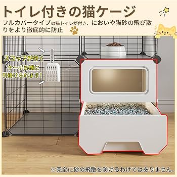 Amazon.co.jp: Topzoo 猫 ケージ トイレ付き 高さ143×幅107