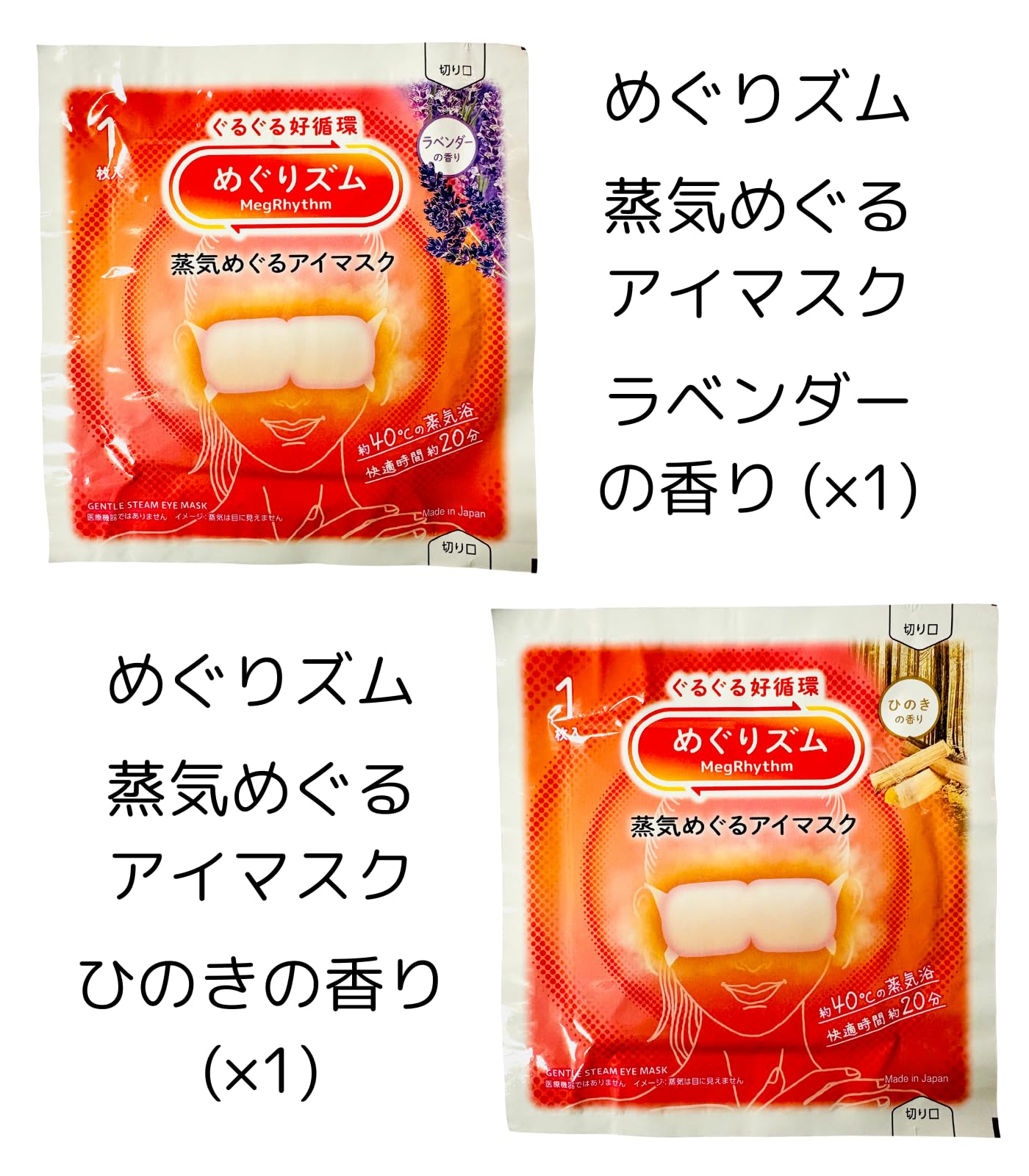 Amazon.co.jp: 【11種セット】めぐり ズム 蒸気めぐるアイマスク 7種類
