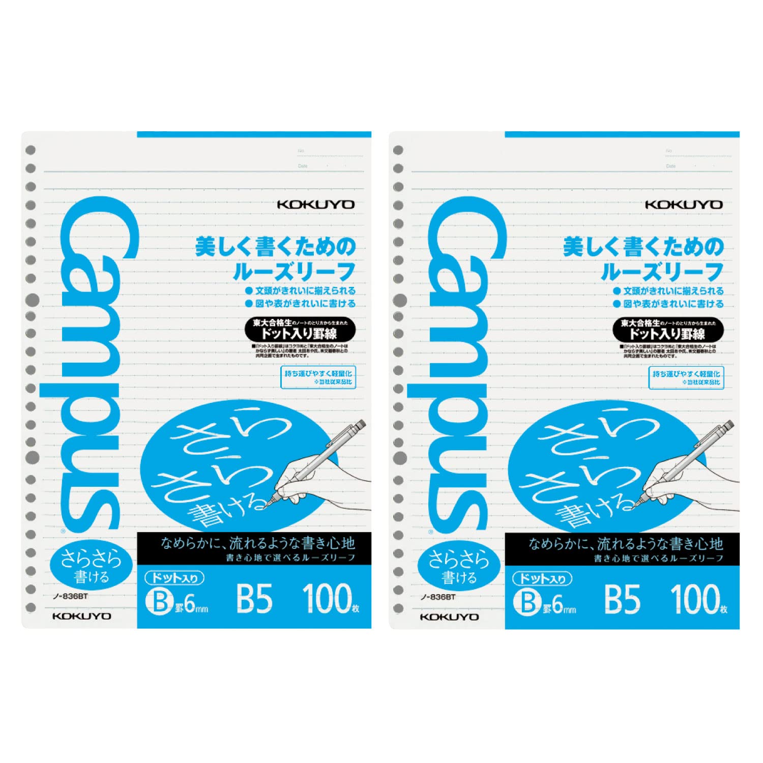 コクヨ キャンパス ルーズリーフ さらさら書ける ドット入罫線 B5 B罫 10…