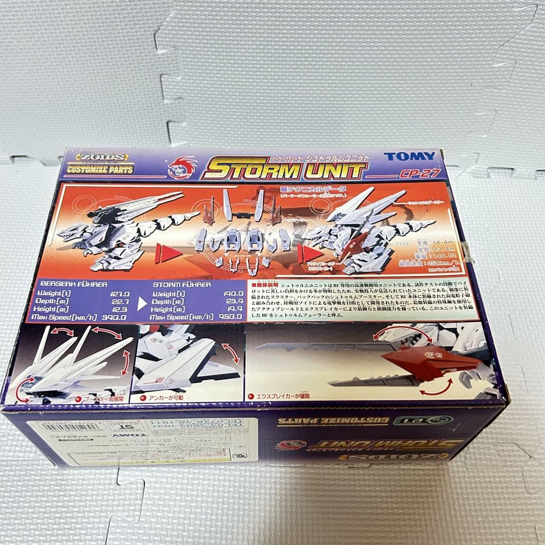 未組立 内袋未開封 ゾイド バーサークフューラー シュトゥルムユニット Amazon.co.jp: 内袋未開封 ゾイド バーサークフューラー