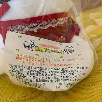 【激レア】座敷わらびーちゃん 桃色 ぬいぐるみ 座敷わらびーちゃん わらびーちゃん ぬいぐるみ｜Yahoo!フリマ