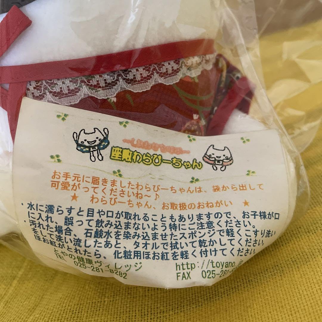 Amazon.co.jp: 座敷わらびーちゃん ぬいぐるみ（赤） : おもちゃ
