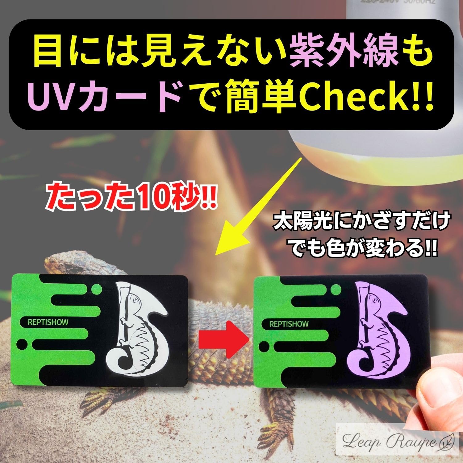 Amazon | Leap Raupe 紫外線チェッカー 紫外線測定器 uvチェッカー uvb