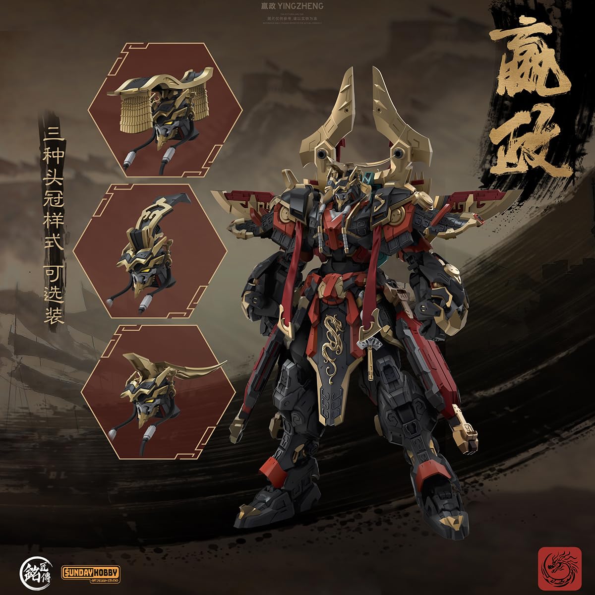 HiPlay 銘匠伝 始皇帝・嬴政 1/100 プラモデル 組立キット 新品 Amazon