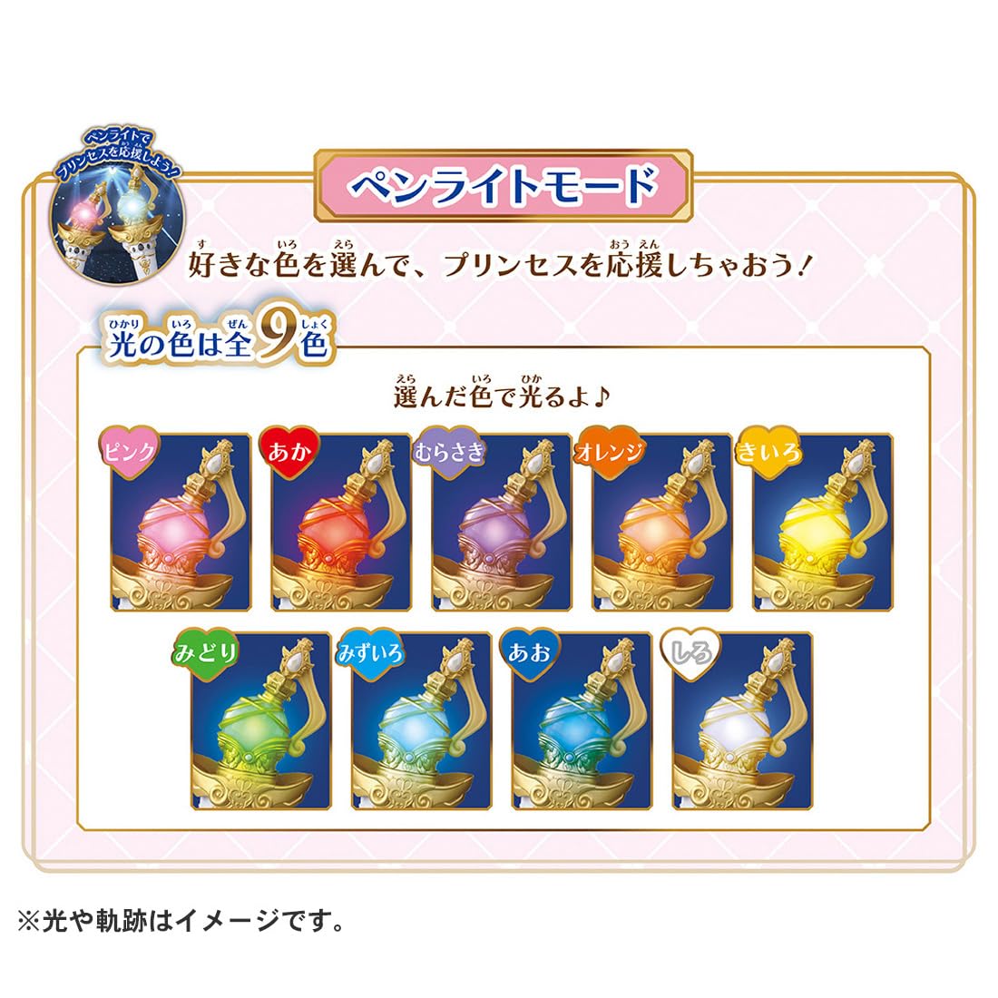 リトルオーケストラ タカラ リトルオーケストラ タカラ