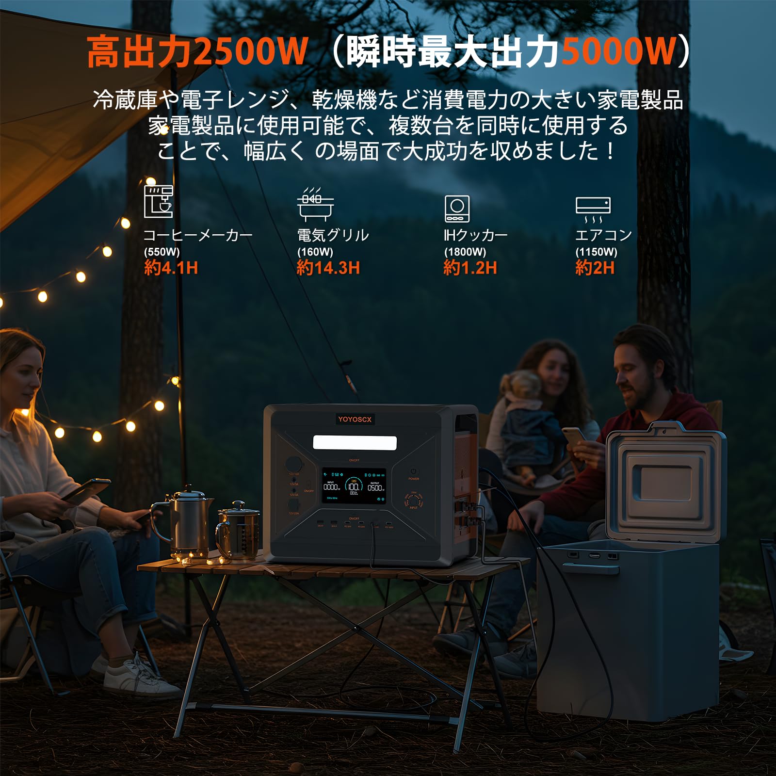 Amazon.co.jp: YOYOSCX G2500 ポータブル電源 大容量 2304Wh/720000mAh