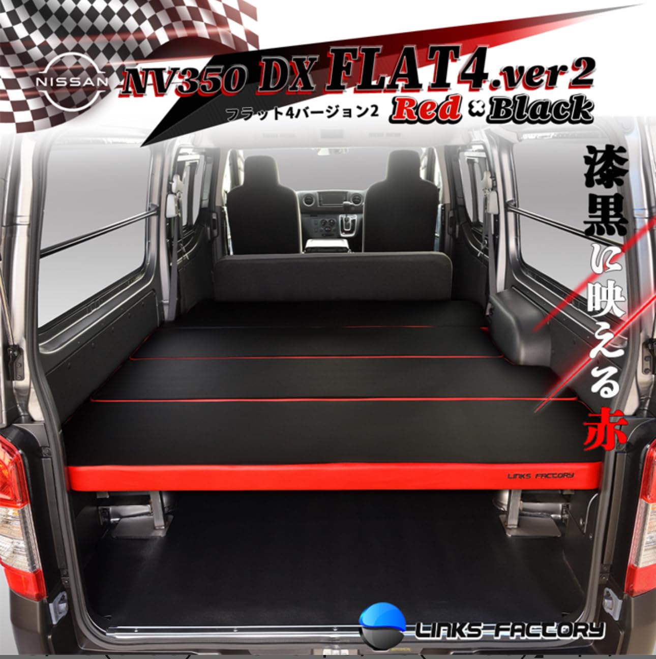 Amazon.co.jp: キャラバン NV350 DX VERSION2 ベッドキット ヒーター無