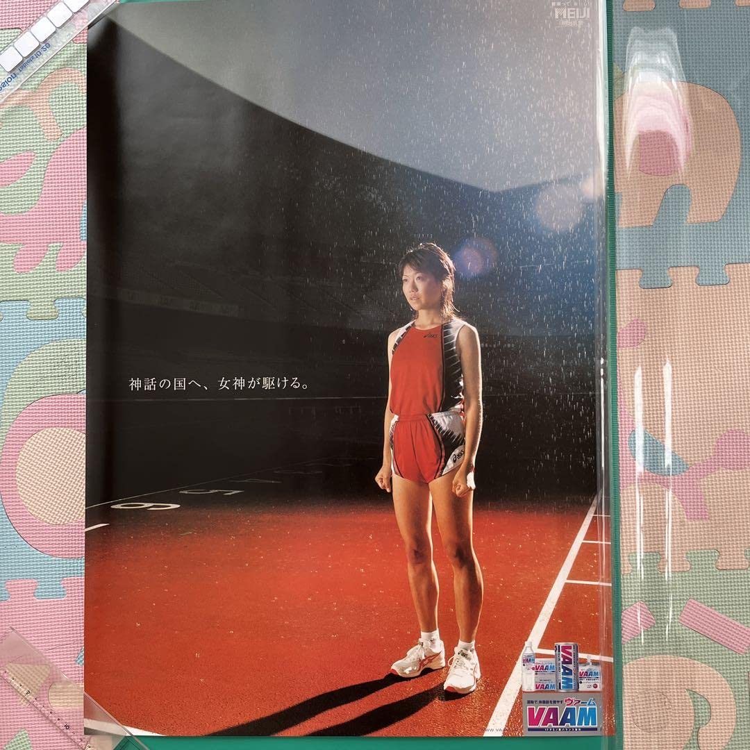 高橋尚子 優勝‼️ 2005東京国際女子マラソン 大会公式ポスターB3サイズ 2005第27回東京国際女子マラソン」高橋尚子選手優勝！ - Jandy's