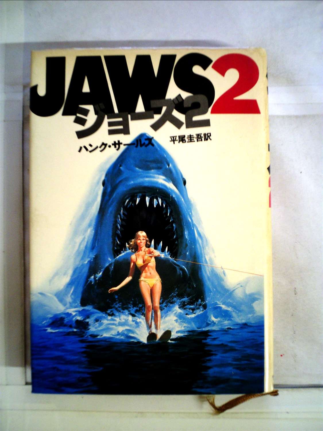 【中古】 小朝の「ジョークは世界を救う」（part　2） 71yzboYHY1L.jpg