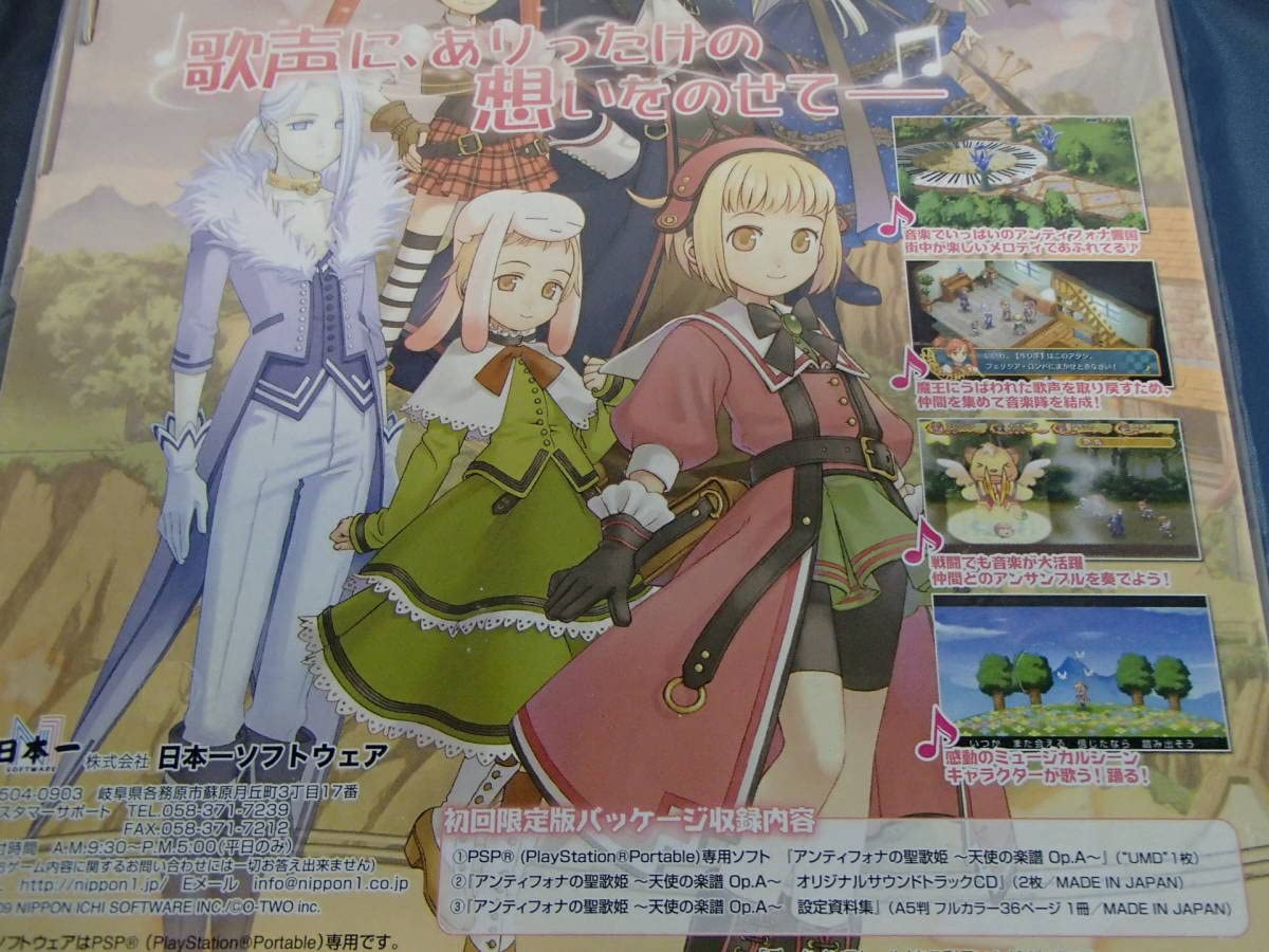 アンティフォナの聖歌姫 ~天使の楽譜 Op.A~ PSP 初回限定版 Amazon.co.jp: PSP アンティフォナの聖歌姫 天使の楽譜Op.A 限定