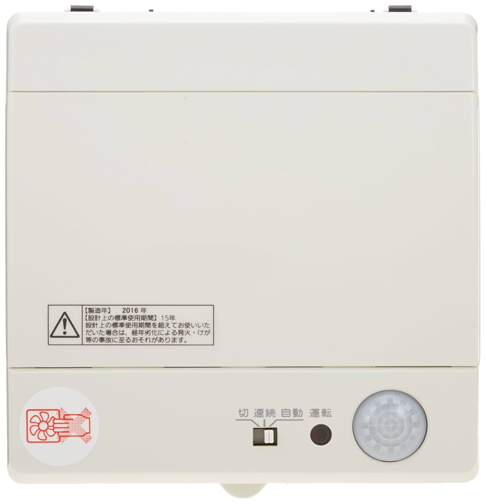 Panasonic (パナソニック) パイプファン自動運転 (人感)・格子タイプ FY-08PDRY9 lok26k6 Amazon | パナソニック(Panasonic) パイプファン 自動運転 (人感