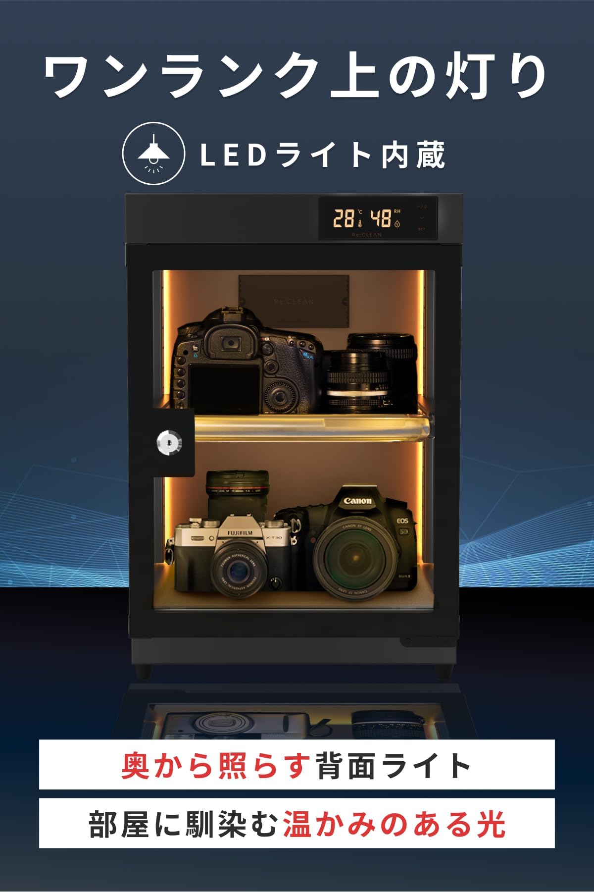 Amazon | Re:CLEAN リクリーン 防湿庫 デジタル湿度計 5年保証 ドライ