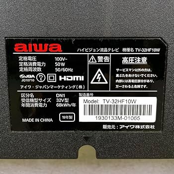 aiwa 2020年製 32V型 液晶テレビ TV-32HF10W Amazon | TV-32HF10W 液晶テレビ aiwa [32V型 /ハイビジョン