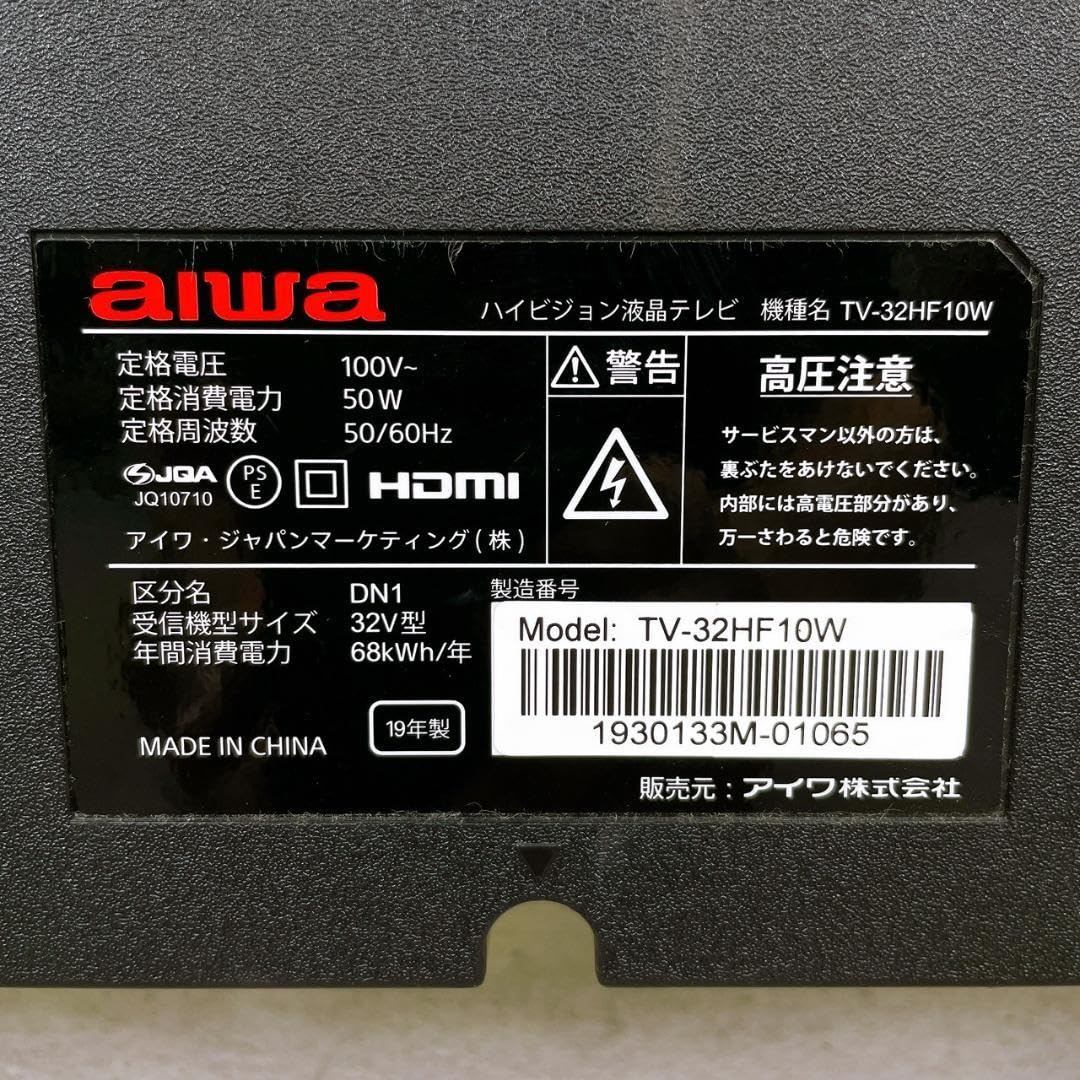 Amazon | TV-32HF10W 液晶テレビ aiwa [32V型 /ハイビジョン