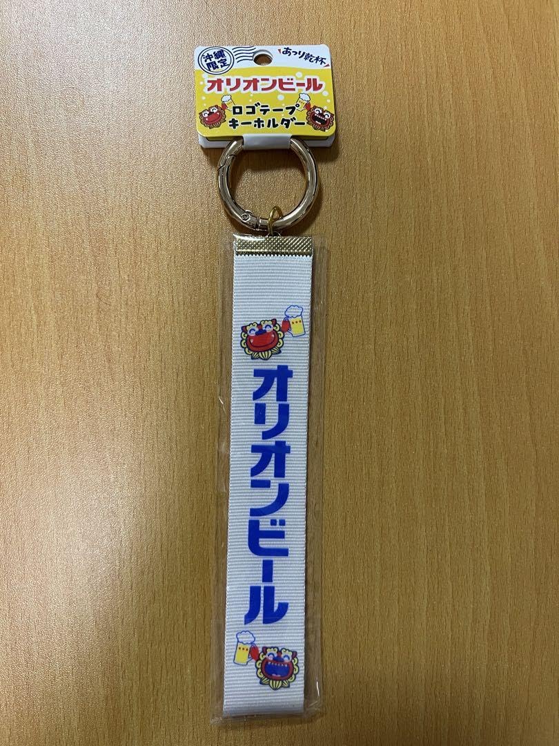 Amazon.co.jp: オリオンビールキーホルダーOrionビール : おもちゃ
