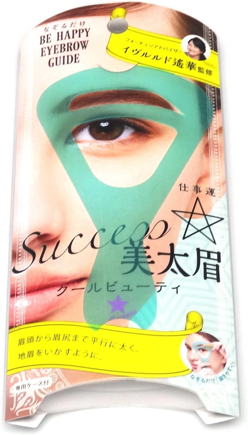 Amazon なぞるだけbehappy アイブローガイド Success 眉用 テンプレート 専用ケース付き コジット アイブロウ 通販