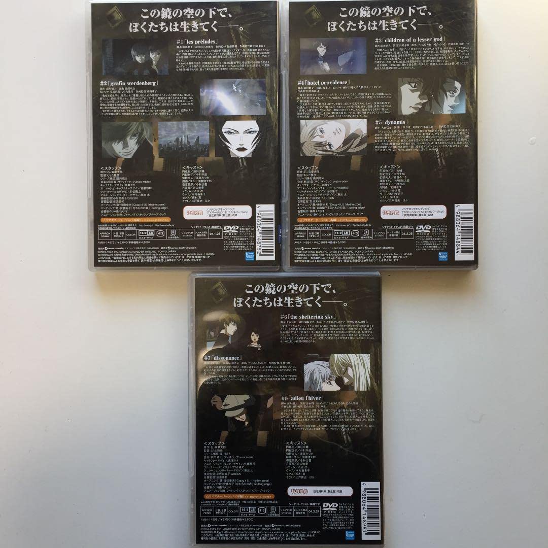 Amazon.co.jp: Gilgamesh -ギルガメッシュ- 第一巻 第二巻 第三巻 DVD
