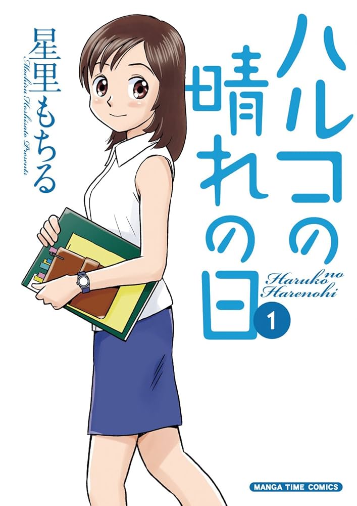 星里もちる　漫画　まとめ売り ちゃんと描いてますからっ! 全4冊セット / 星里もちる - メルカリ