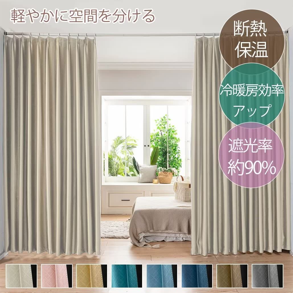 Amazon｜間仕切りカーテン 断熱 防寒 1枚組 2枚組 北欧風 防音