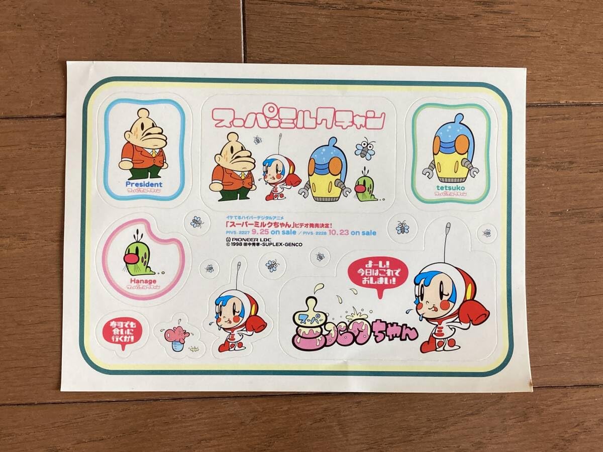 Amazon.co.jp: スーパーミルクちゃん ステッカー シール イケてる 