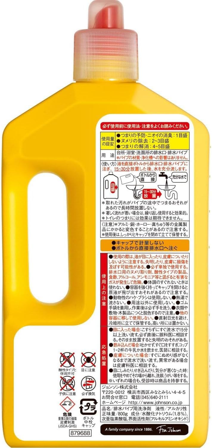 Amazon | パイプユニッシュ 濃密ジェル 800ml × 2本セット まとめ買い 