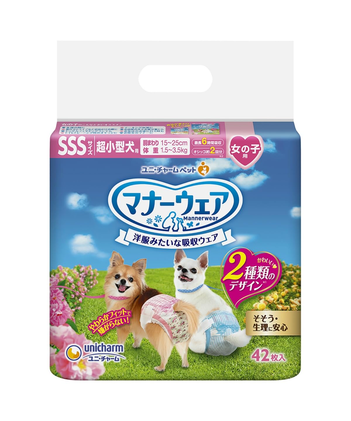 Amazon.co.jp: マナーウェア 女の子用 SSSサイズ 超小型犬用 42枚 